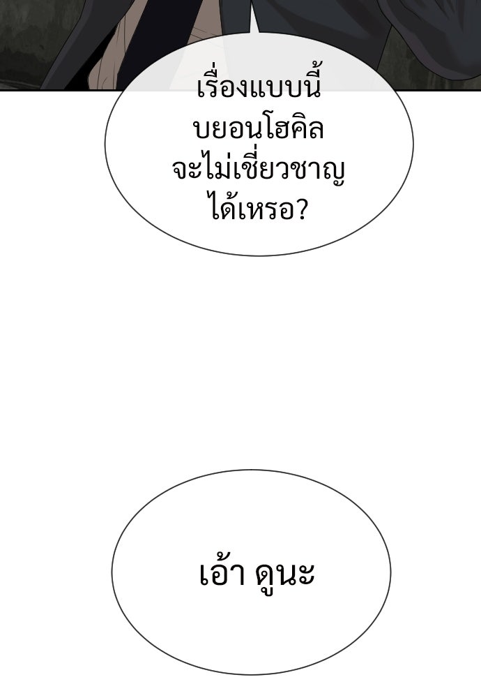 ทนายสายนักฆ่า - หน้า 236