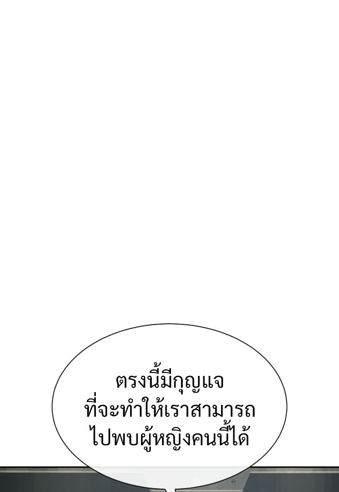 ทนายสายนักฆ่า - หน้า 237