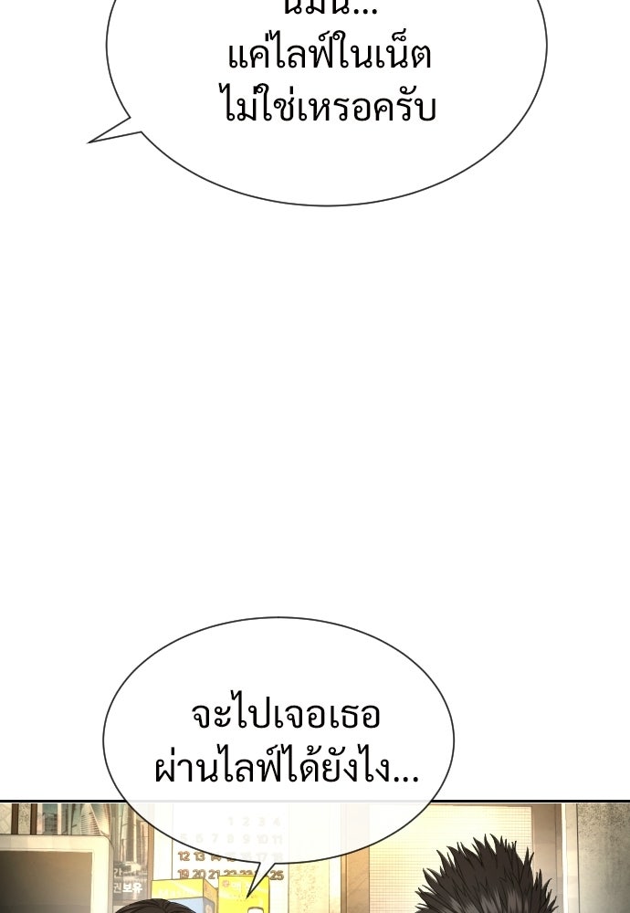 ทนายสายนักฆ่า - หน้า 239
