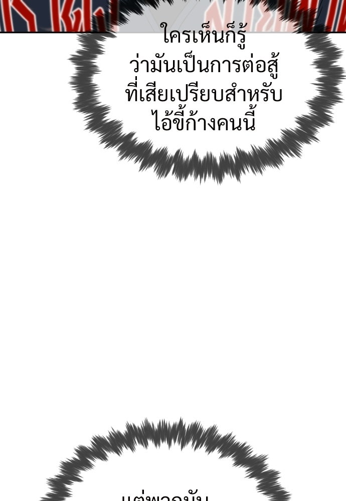 ทนายสายนักฆ่า - หน้า 24