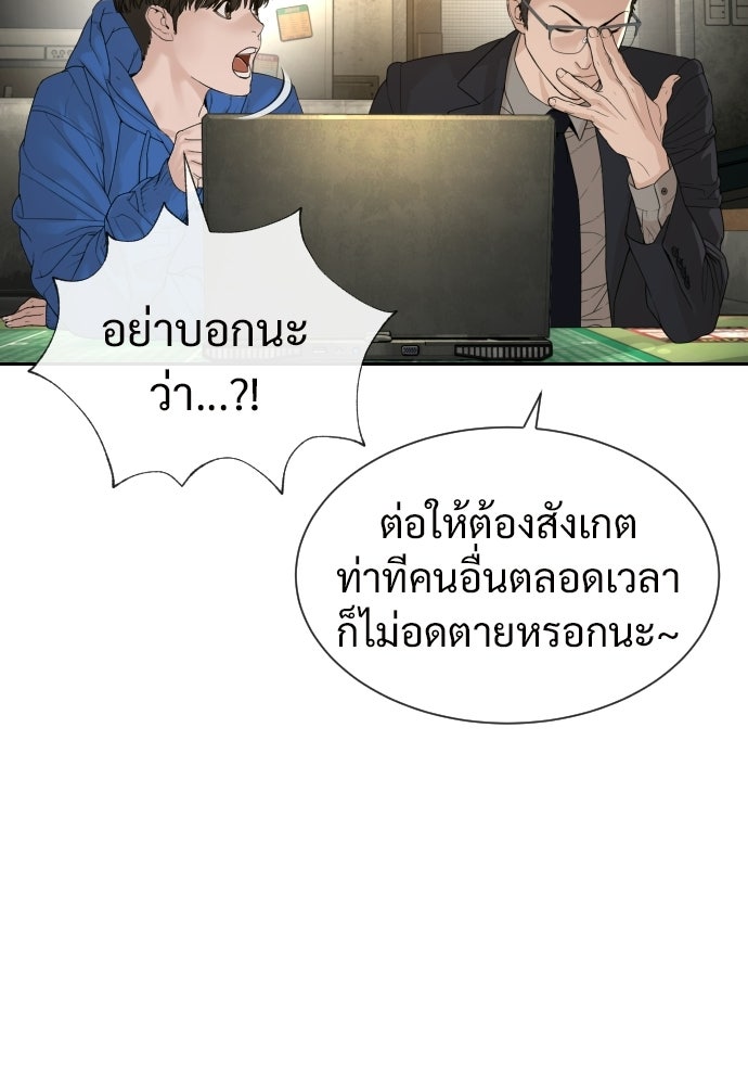 ทนายสายนักฆ่า - หน้า 241