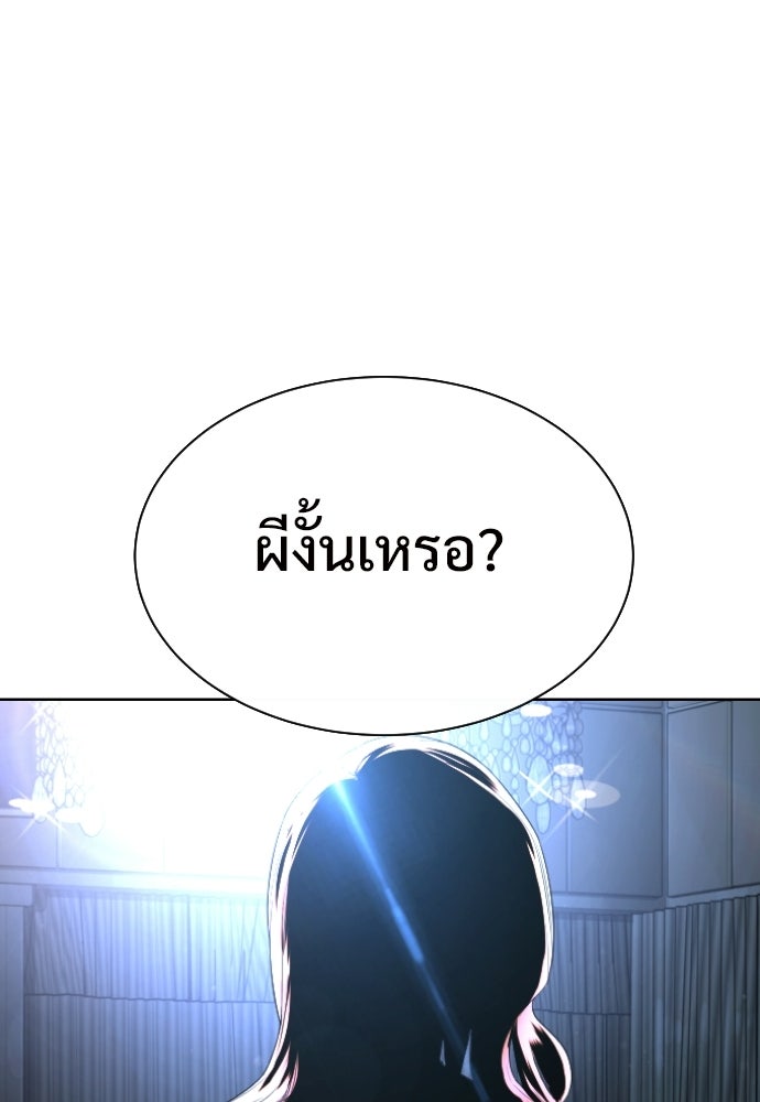 ทนายสายนักฆ่า - หน้า 242
