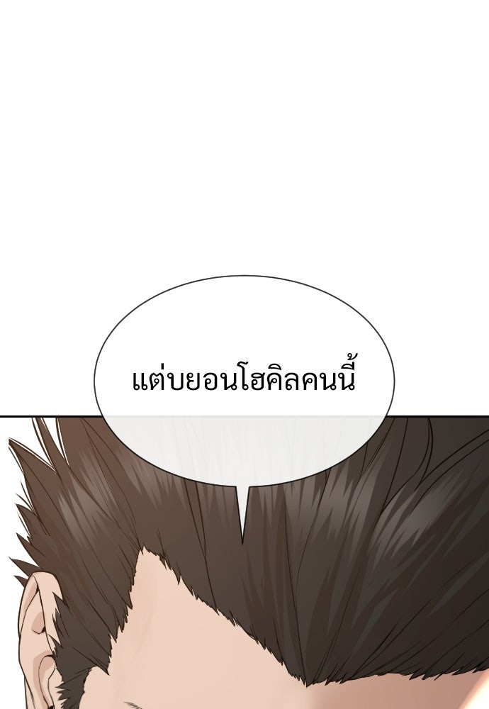 ทนายสายนักฆ่า - หน้า 244