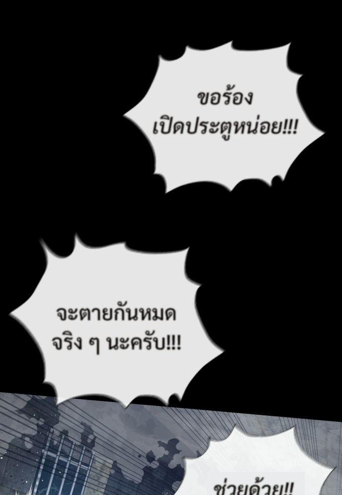 ทนายสายนักฆ่า - หน้า 30
