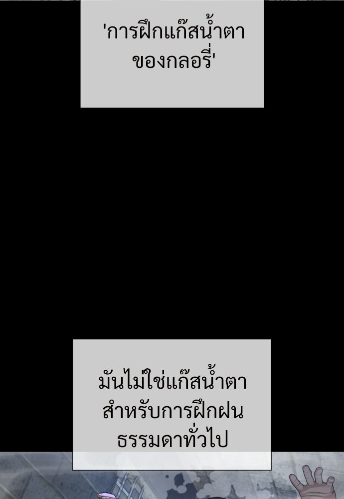 ทนายสายนักฆ่า - หน้า 32