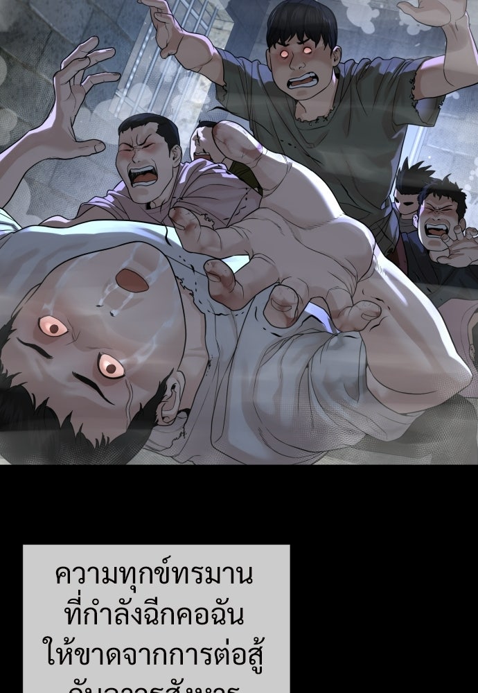 ทนายสายนักฆ่า - หน้า 33