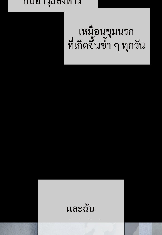 ทนายสายนักฆ่า - หน้า 34