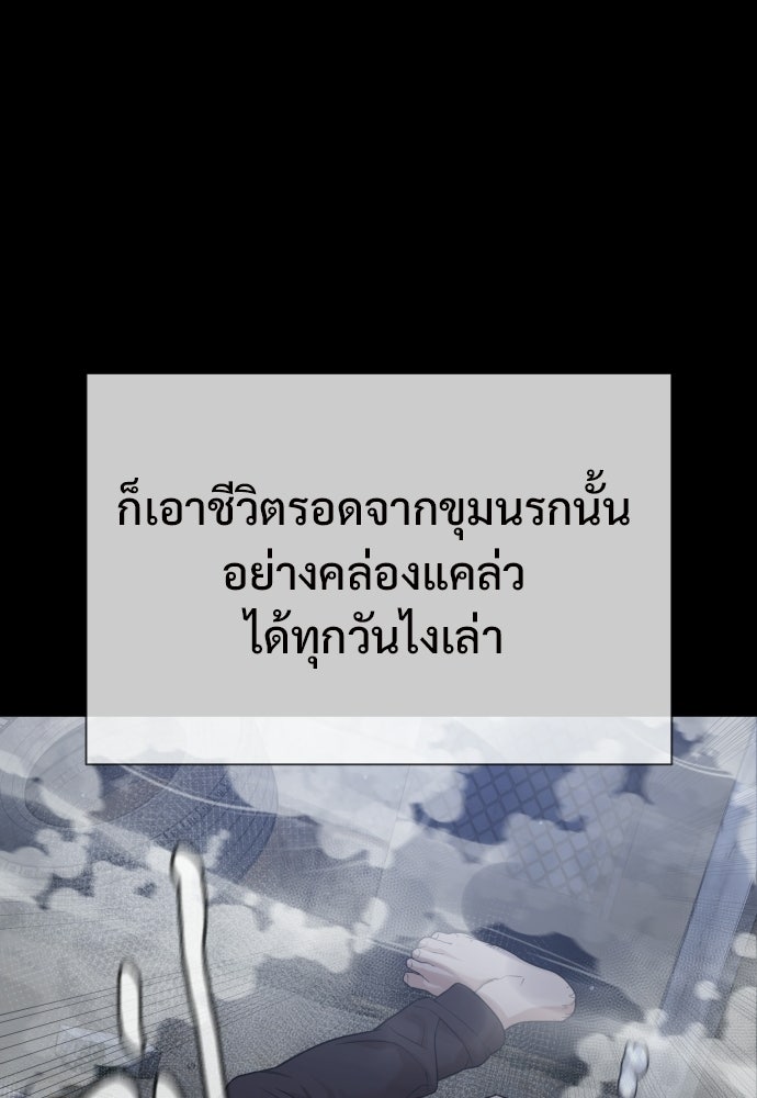 ทนายสายนักฆ่า - หน้า 37