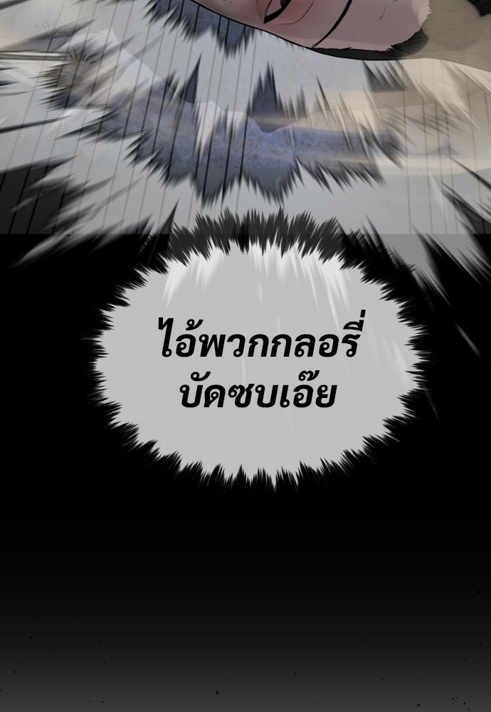 ทนายสายนักฆ่า - หน้า 39