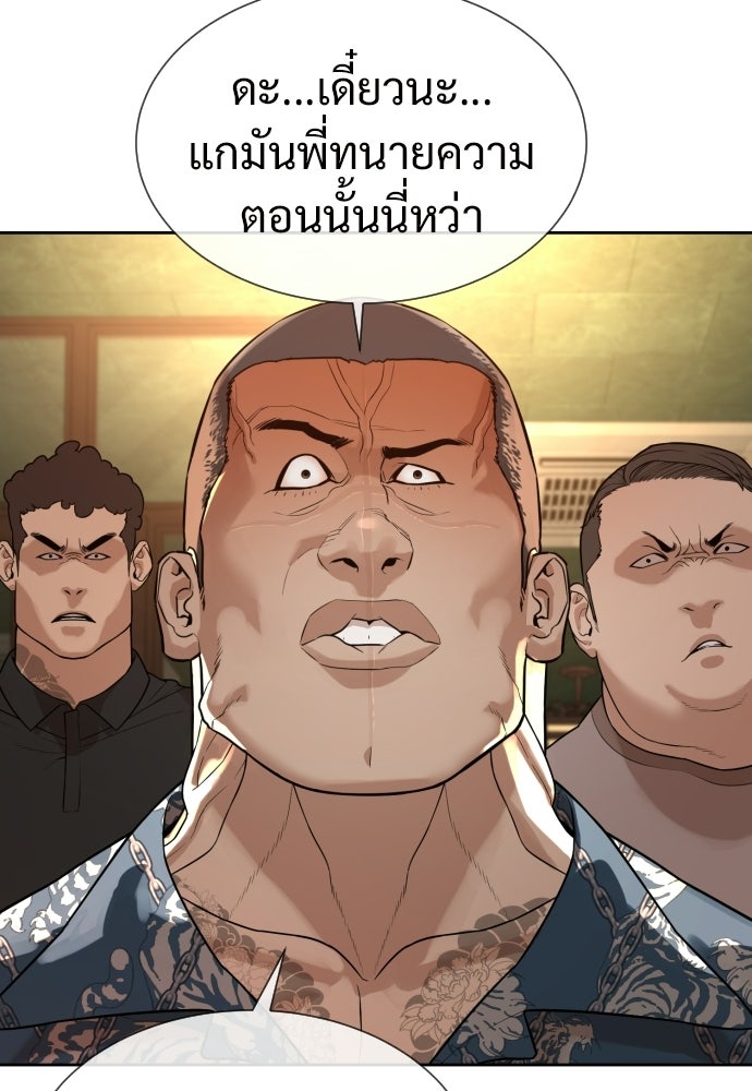 ทนายสายนักฆ่า - หน้า 4