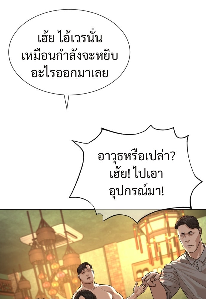ทนายสายนักฆ่า - หน้า 41
