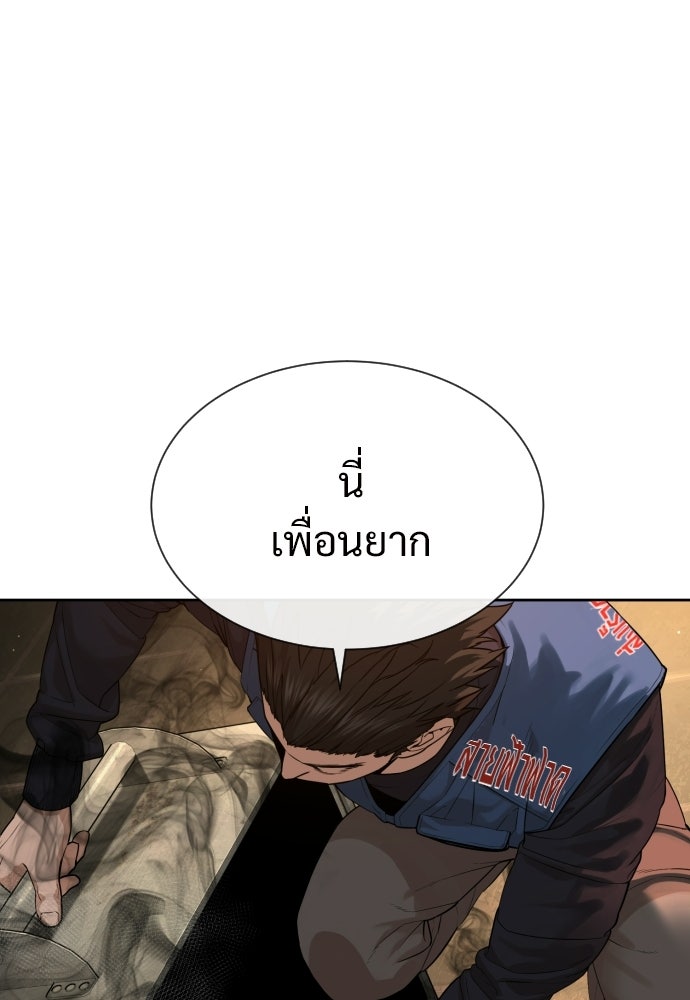 ทนายสายนักฆ่า - หน้า 43