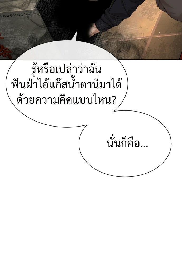 ทนายสายนักฆ่า - หน้า 44