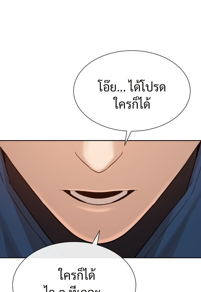 ทนายสายนักฆ่า - หน้า 45