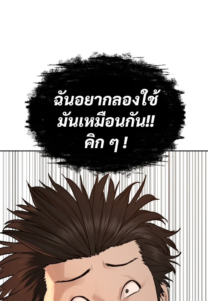 ทนายสายนักฆ่า - หน้า 47
