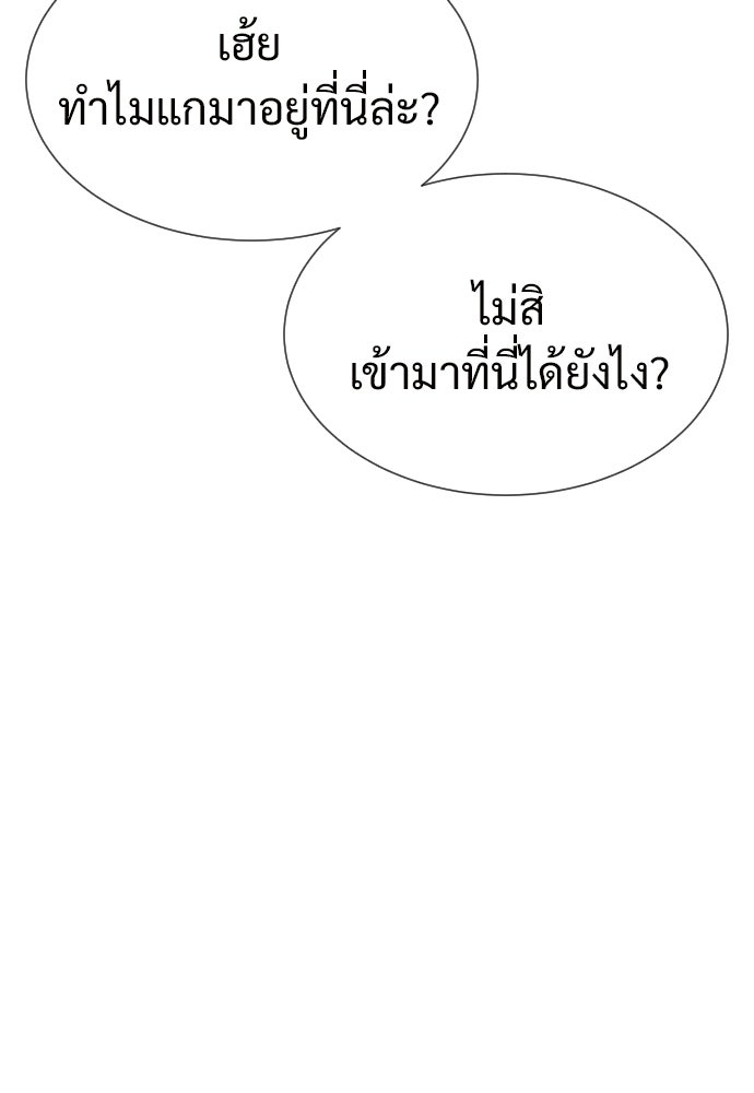 ทนายสายนักฆ่า - หน้า 5