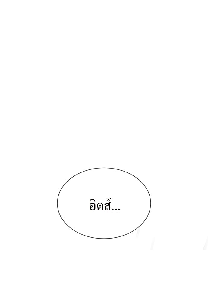 ทนายสายนักฆ่า - หน้า 52