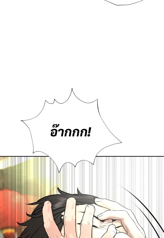 ทนายสายนักฆ่า - หน้า 58