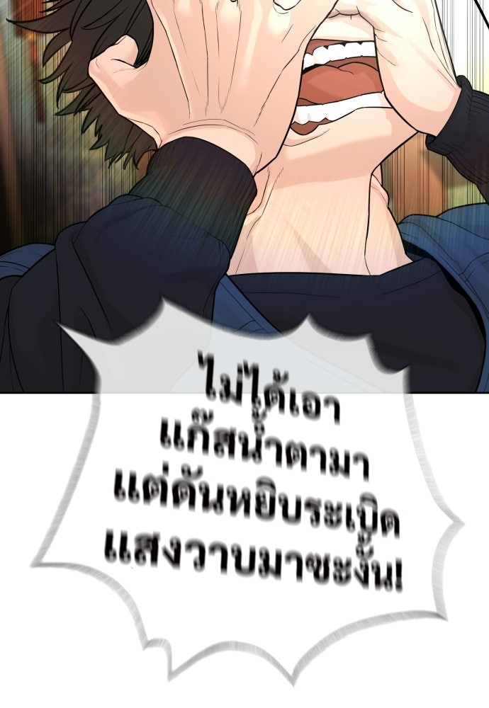 ทนายสายนักฆ่า - หน้า 59