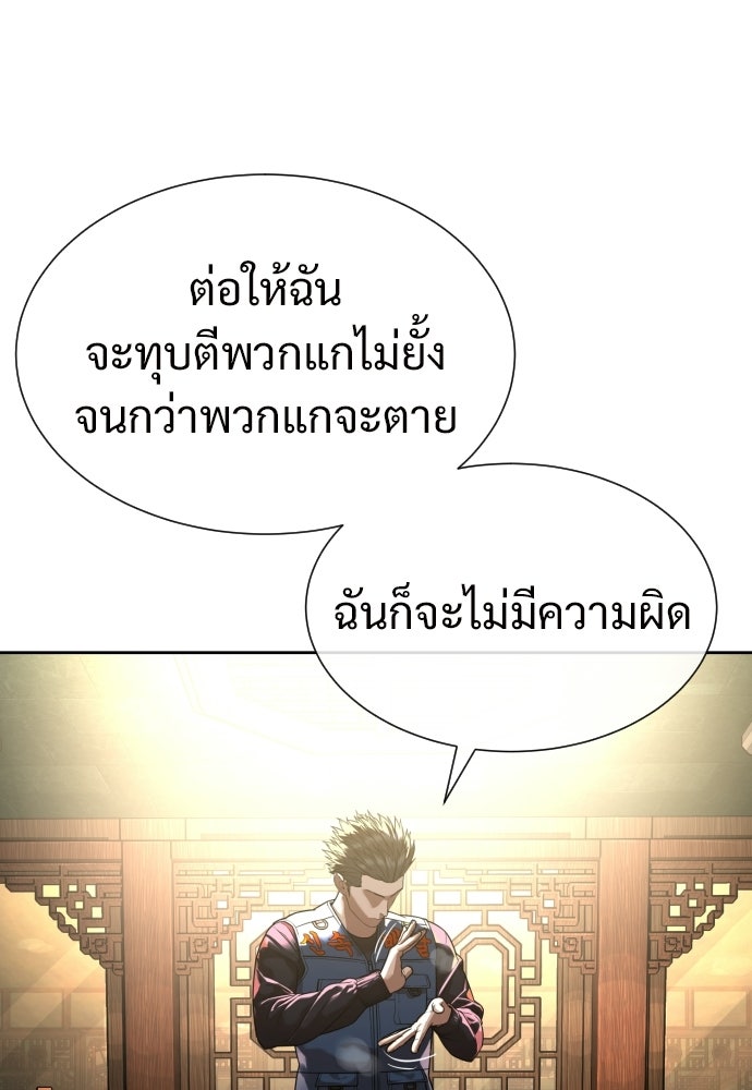 ทนายสายนักฆ่า - หน้า 6
