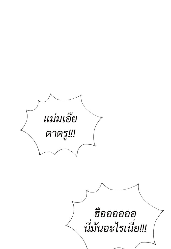 ทนายสายนักฆ่า - หน้า 60