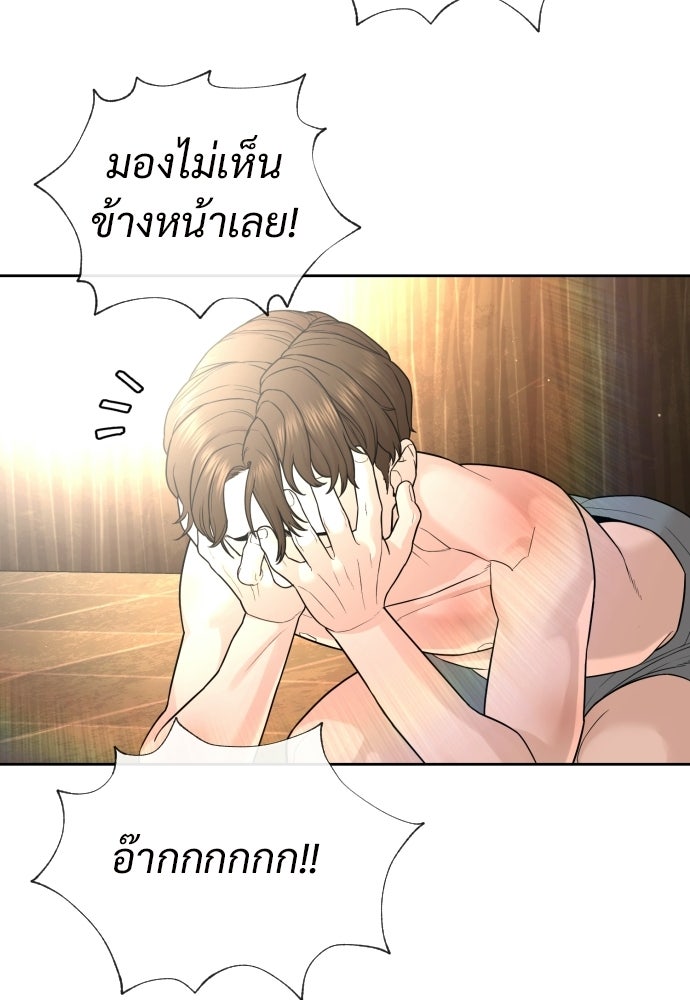 ทนายสายนักฆ่า - หน้า 61