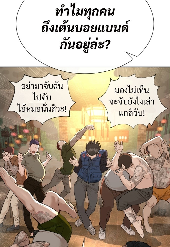 ทนายสายนักฆ่า - หน้า 64