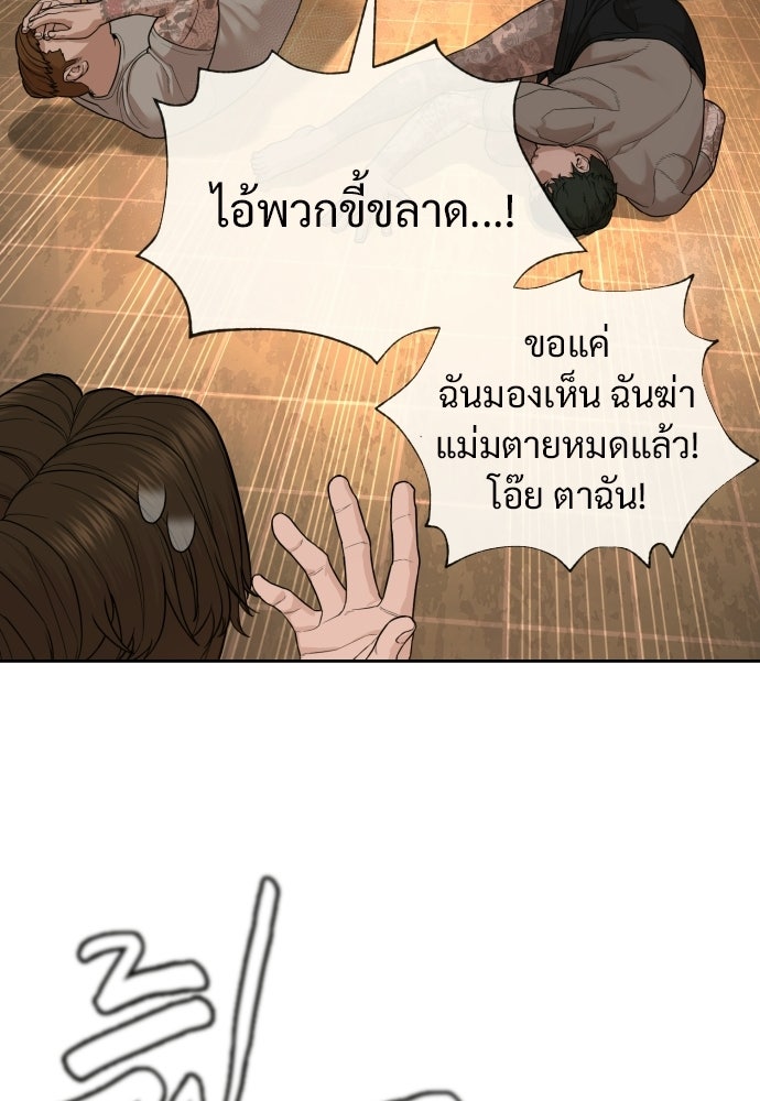 ทนายสายนักฆ่า - หน้า 65
