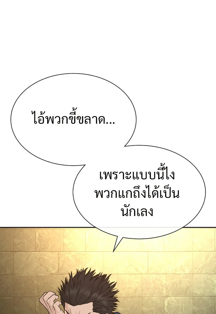 ทนายสายนักฆ่า - หน้า 67