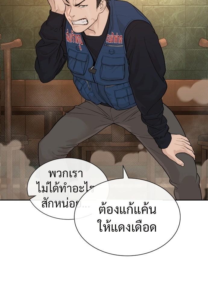 ทนายสายนักฆ่า - หน้า 68