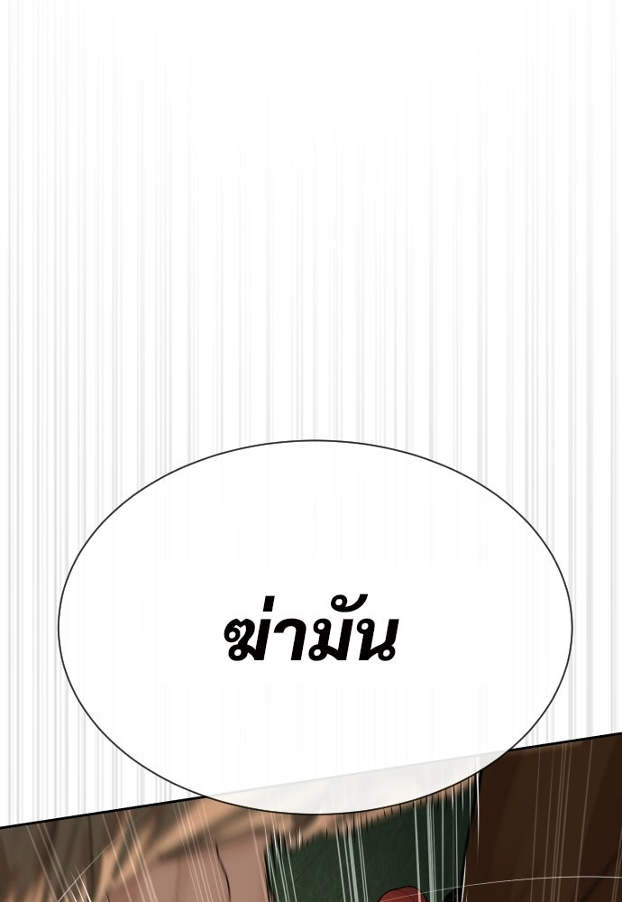 ทนายสายนักฆ่า - หน้า 71