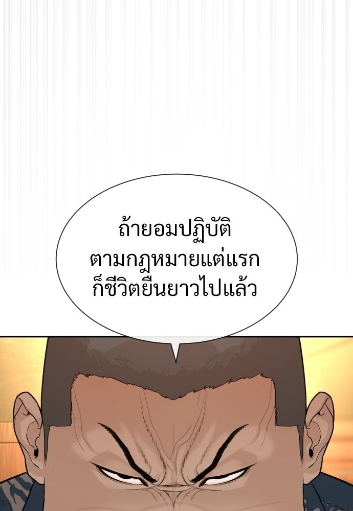 ทนายสายนักฆ่า - หน้า 74