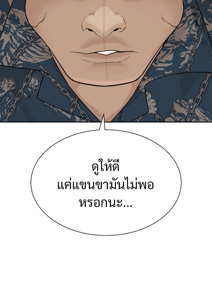 ทนายสายนักฆ่า - หน้า 75