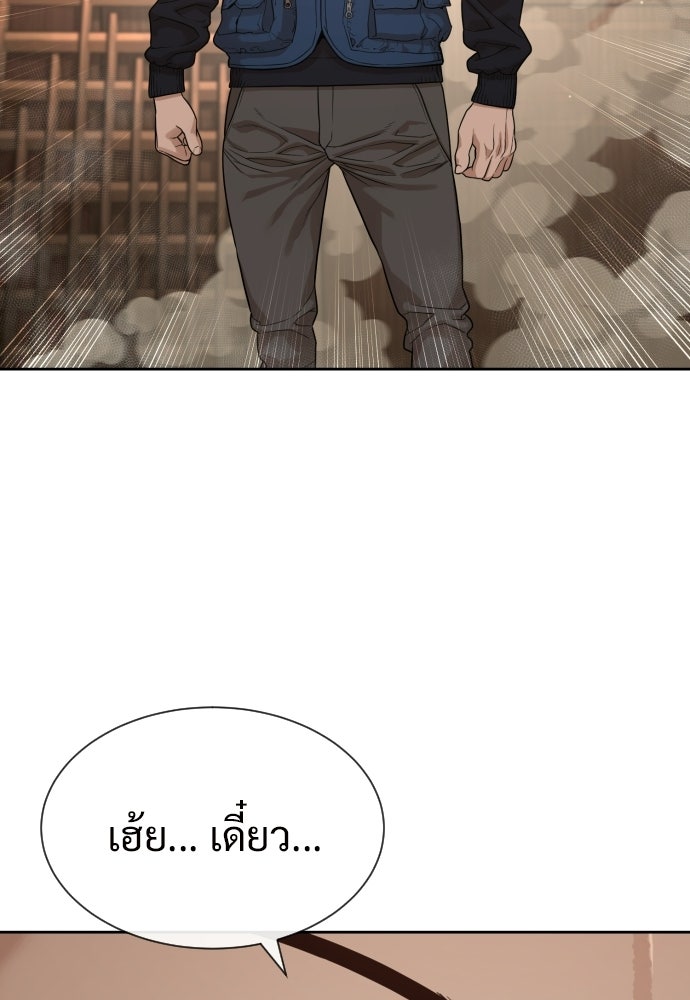 ทนายสายนักฆ่า - หน้า 77