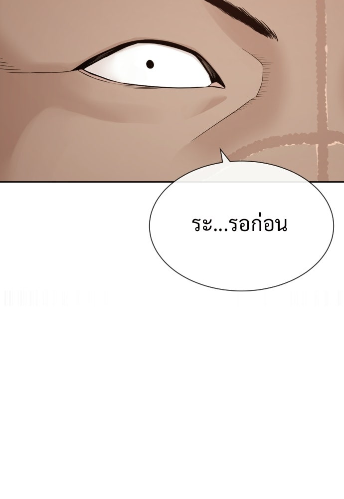 ทนายสายนักฆ่า - หน้า 78