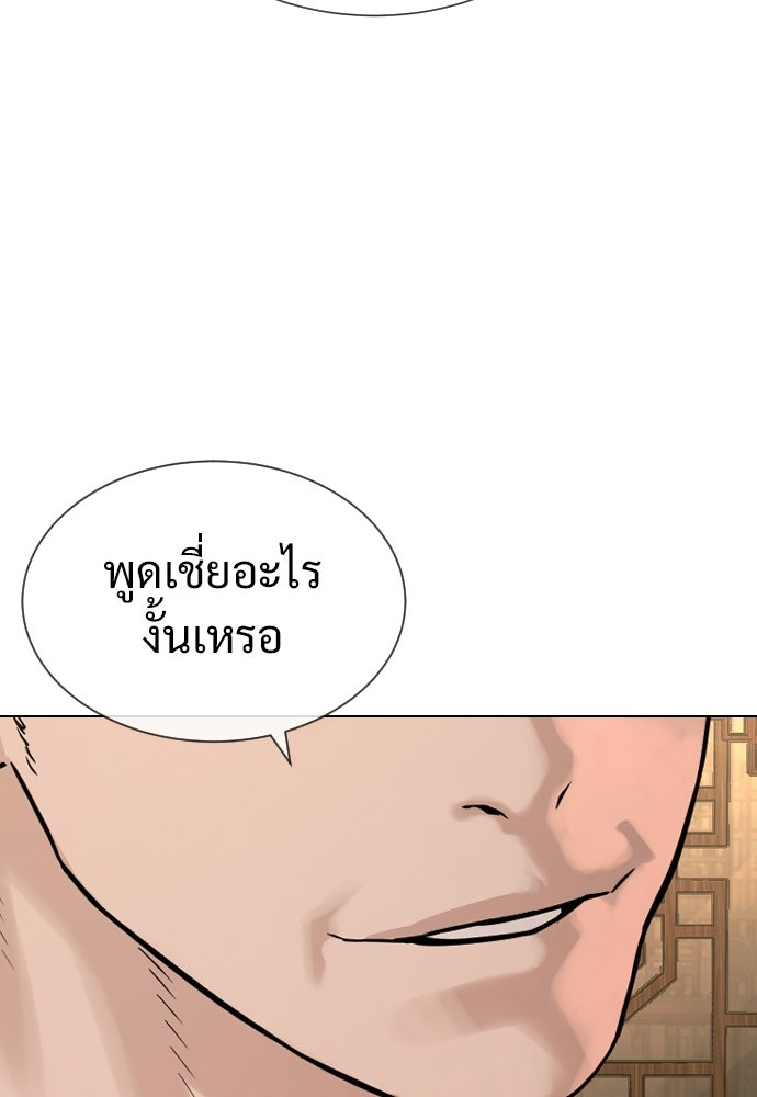 ทนายสายนักฆ่า - หน้า 8