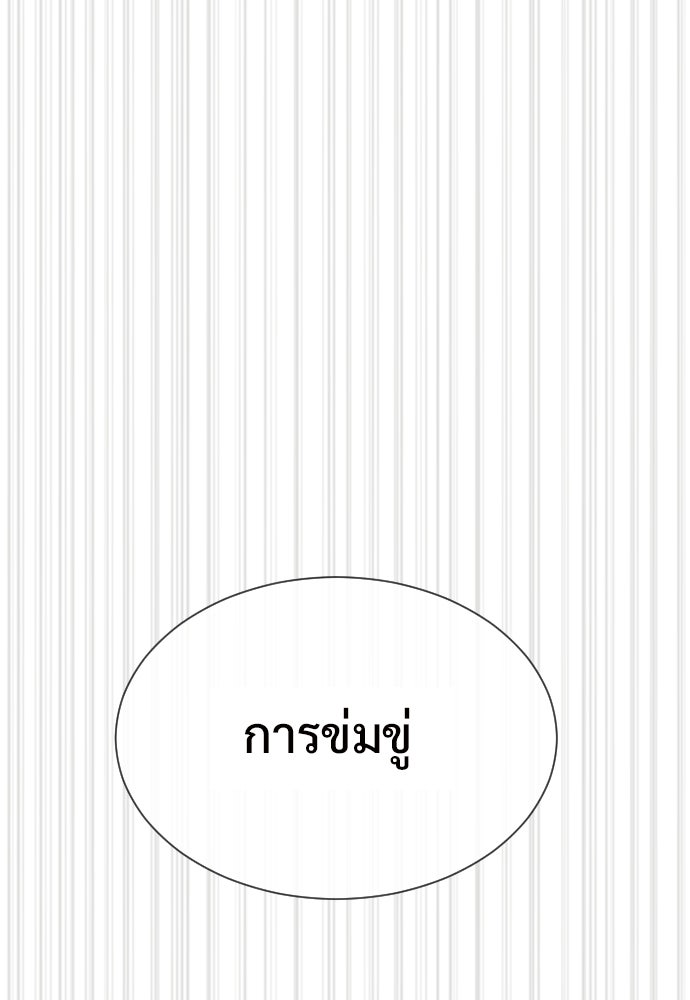 ทนายสายนักฆ่า - หน้า 86