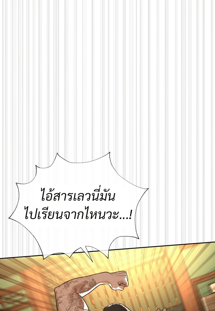 ทนายสายนักฆ่า - หน้า 87
