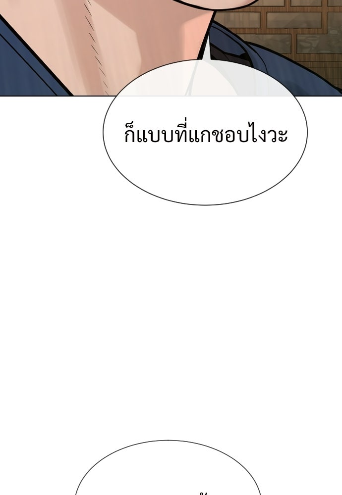 ทนายสายนักฆ่า - หน้า 9
