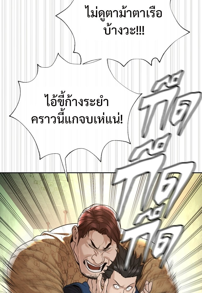 ทนายสายนักฆ่า - หน้า 98