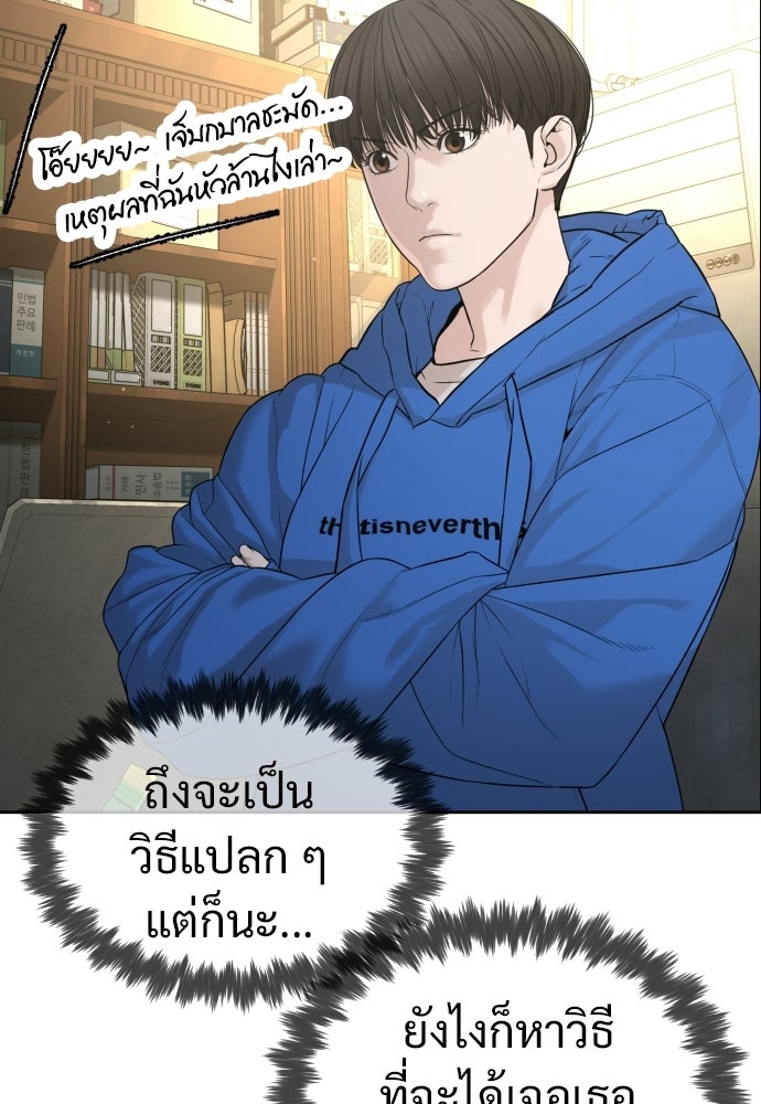 ทนายสายนักฆ่า - หน้า 100