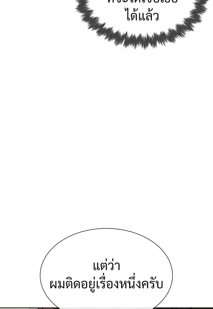 ทนายสายนักฆ่า - หน้า 101