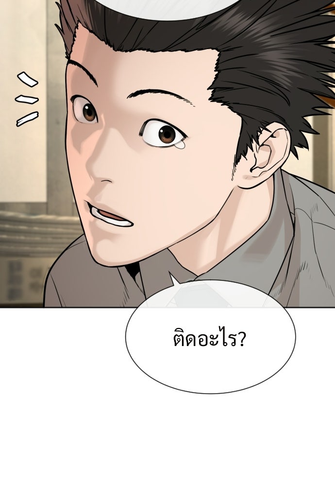 ทนายสายนักฆ่า - หน้า 102