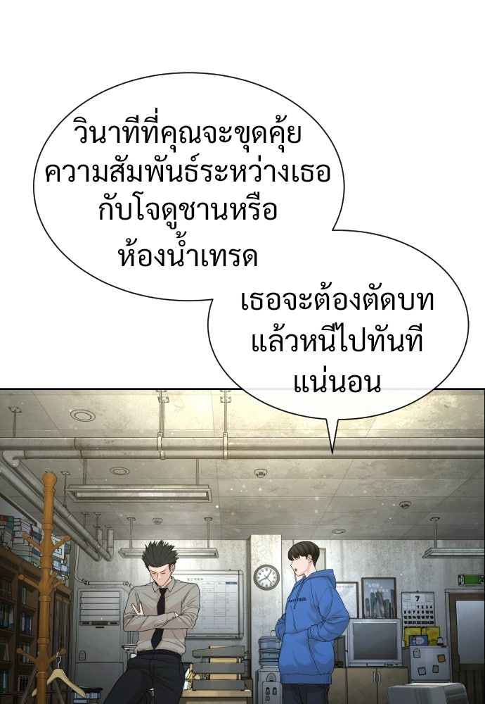 ทนายสายนักฆ่า - หน้า 103