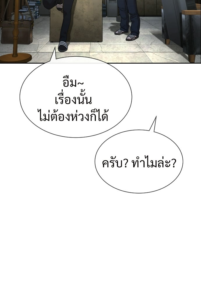 ทนายสายนักฆ่า - หน้า 104