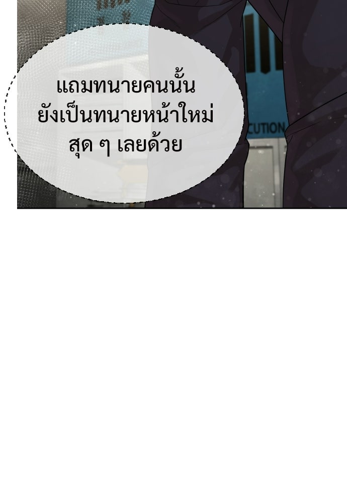 ทนายสายนักฆ่า - หน้า 11