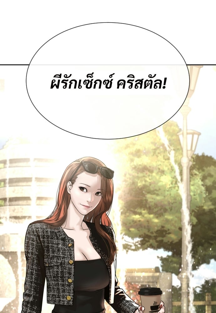 ทนายสายนักฆ่า - หน้า 113