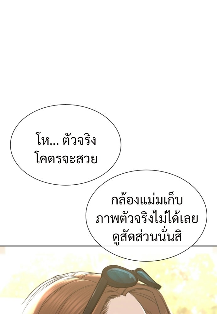 ทนายสายนักฆ่า - หน้า 115