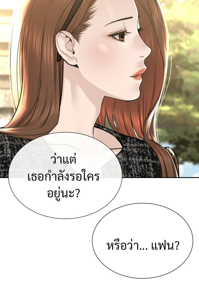 ทนายสายนักฆ่า - หน้า 116