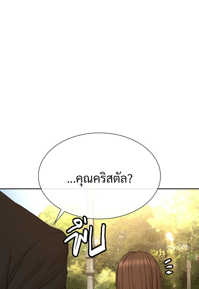 ทนายสายนักฆ่า - หน้า 119